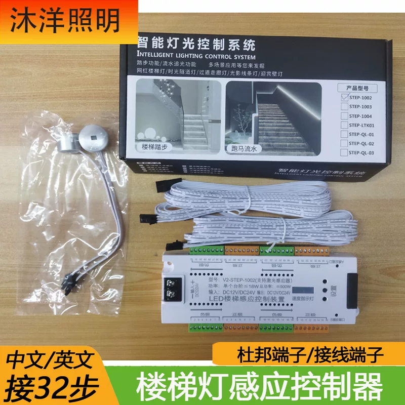 DC LED-контроллер для лестницы со сенсором, для подсветки, 24V
