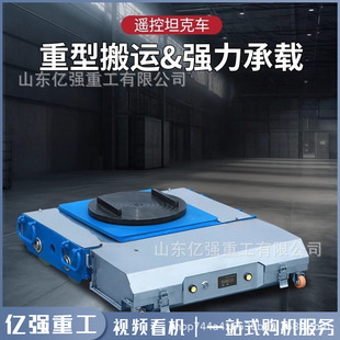 Heavy Equipment Tank Transporter with Rubber Wheels and Steel Wheels for Lifting and Moving Equipment