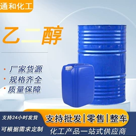 二元醇;一元醇;酯