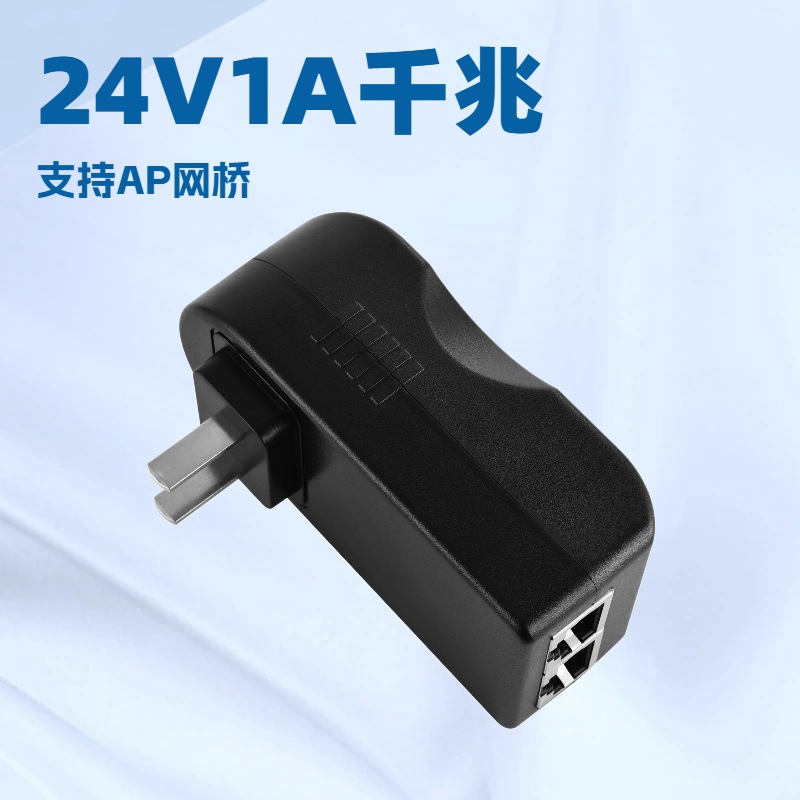 24V1A美规千兆POE电源适配器FCC认证