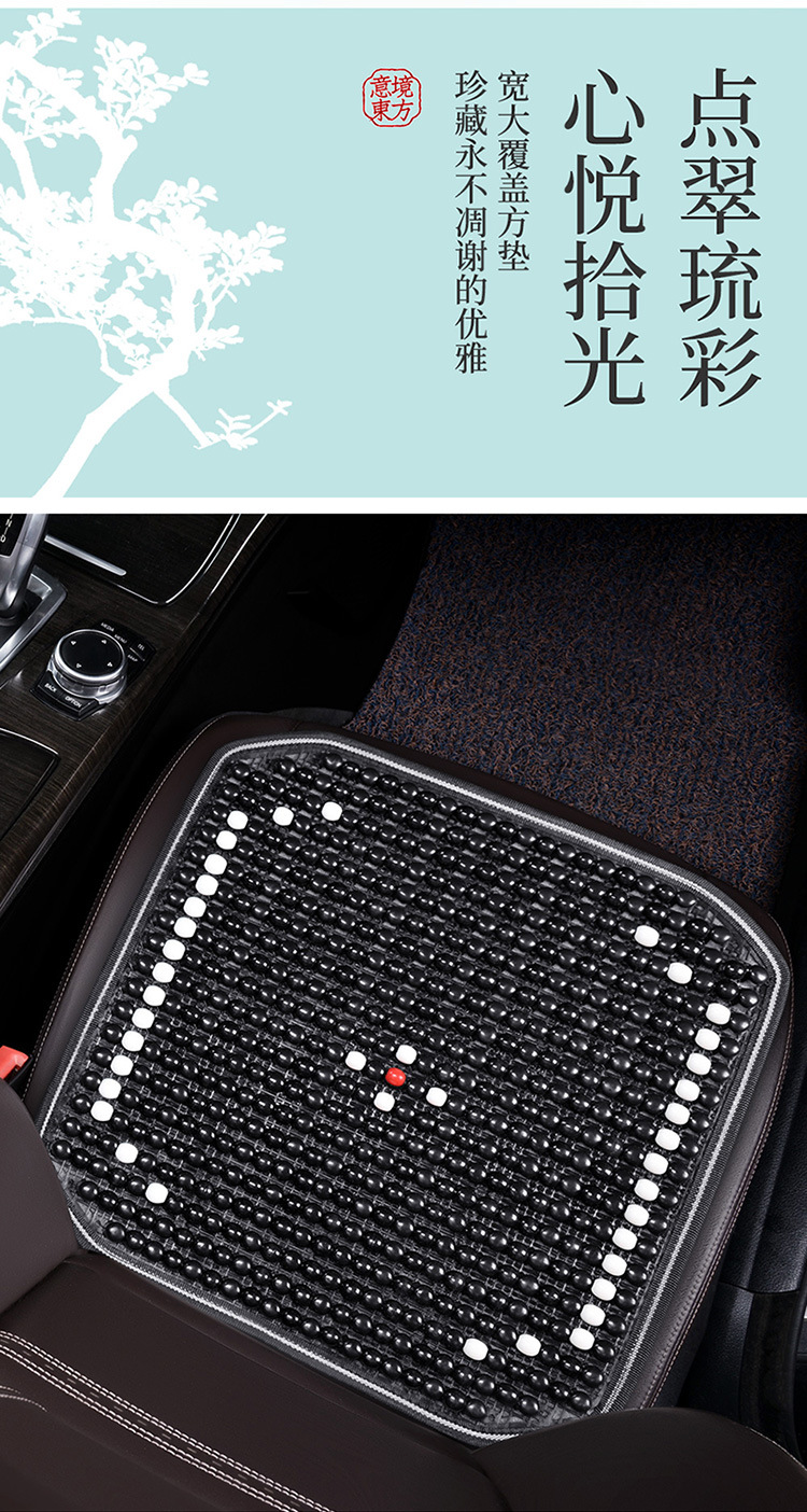 Car Seat Cushion Summer Cool Mat Single Piece Massage Waist Mat Size Truck Ventilated and Breathable Wooden Beads Four Seasons Universal Seat Cushion
