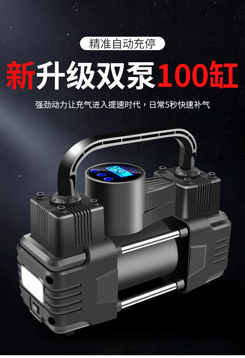 Car air pump, electric tire inflator, portable for small cars, high-power, high-pressure, dual-cylinder, for vehicle use