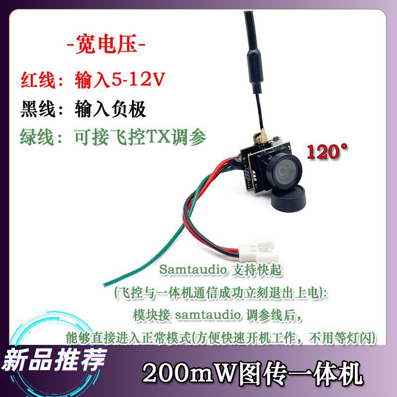 Fpv Indoor Coreless Flying Machine Image Transmission Camera All-In-One Machine 200Mw Power Adjustable 120 Degree Digital Isp Fpv Indoor Coreless Flying Machine Image Transmission Camera All-In-One Machine 200Mw Power Adjustable 120 Degree Digital Isp