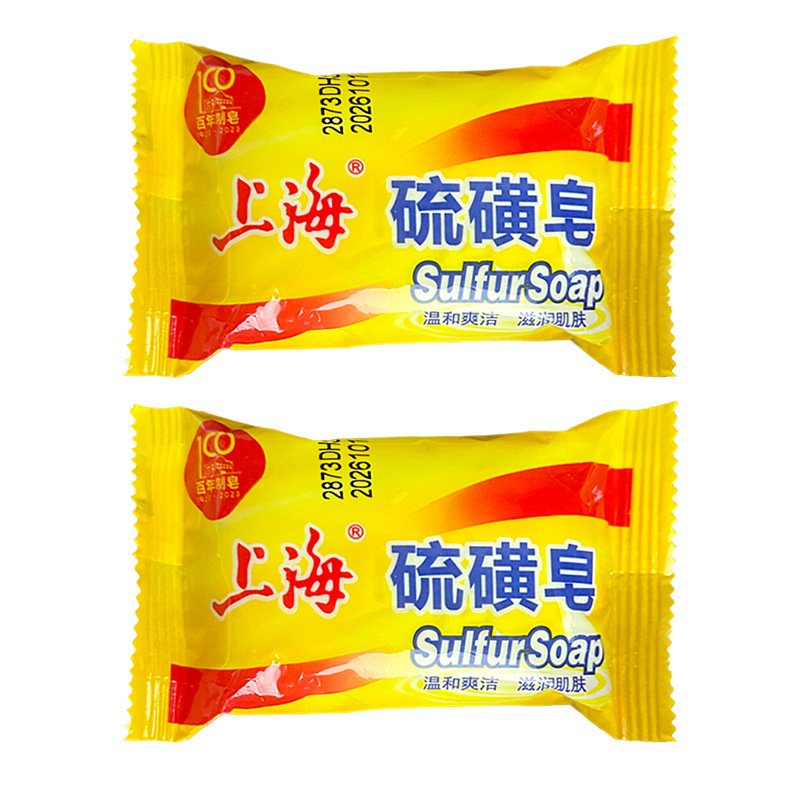 【认准百年标】上海硫磺皂清洁皂经典国货清洁香皂肥皂洗手现货批|undefined