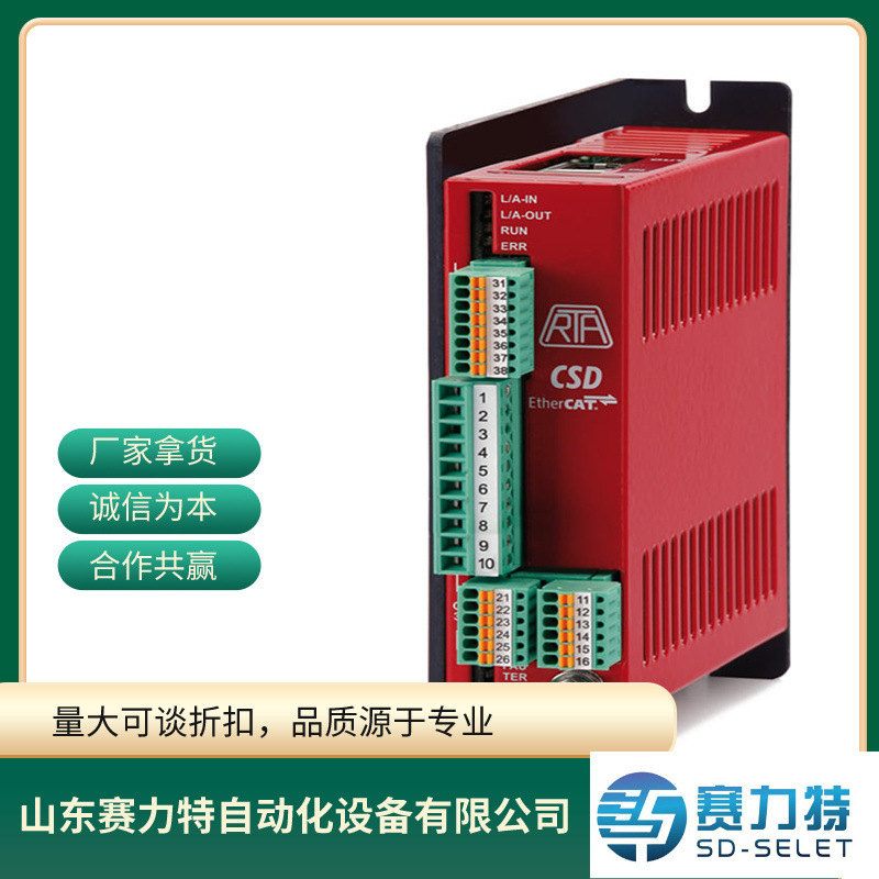 RTA csd-et04_副本1