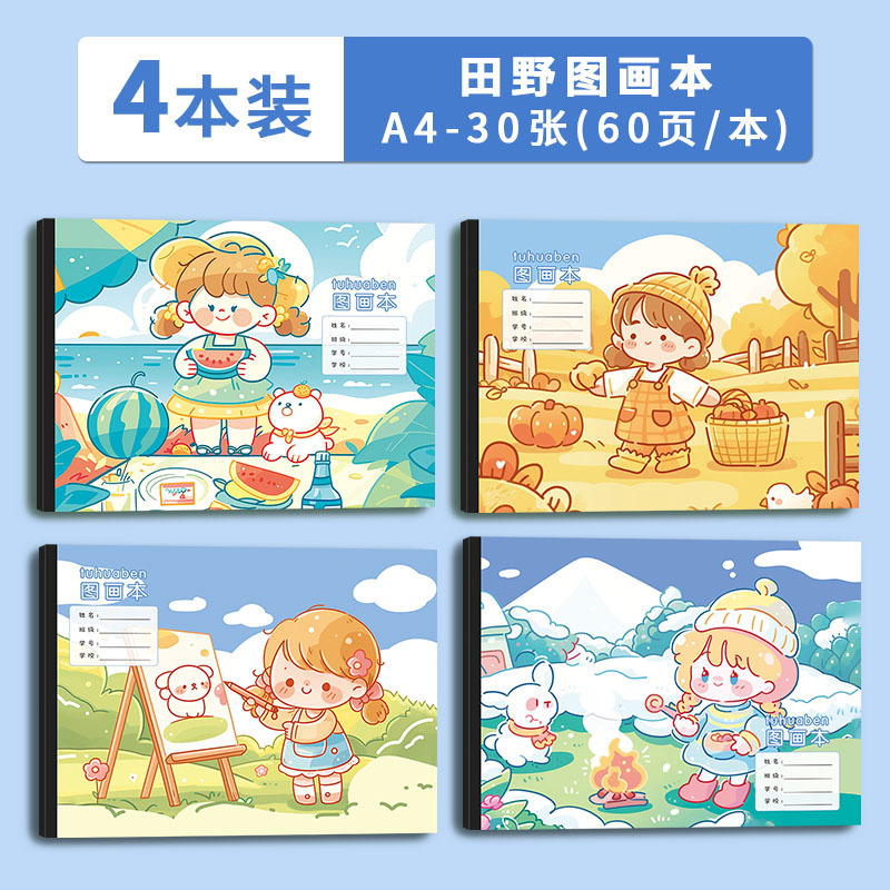 厚紙A4アートブック、厚手のイラストブック、落書き用画帳、白紙スケッチブック、子供用厚紙|undefined