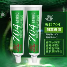 天目704硅橡胶白色粘稠状704胶水电器胶水绝缘天目704黑色硅胶
