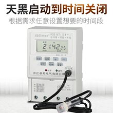 经纬度时控开关路灯光控感应控制器广告灯定时器全自动天黑自动亮