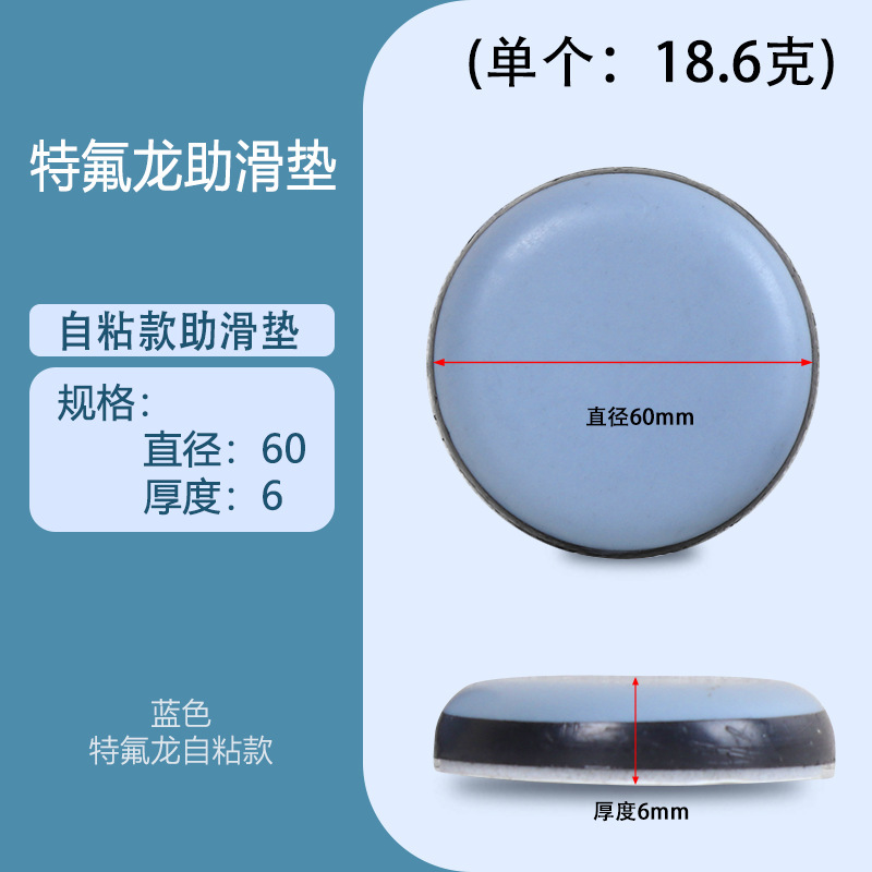スツール足床家具静音テフロン助滑りマット騒音増滑テーブル椅子足マット金物部品卸売り