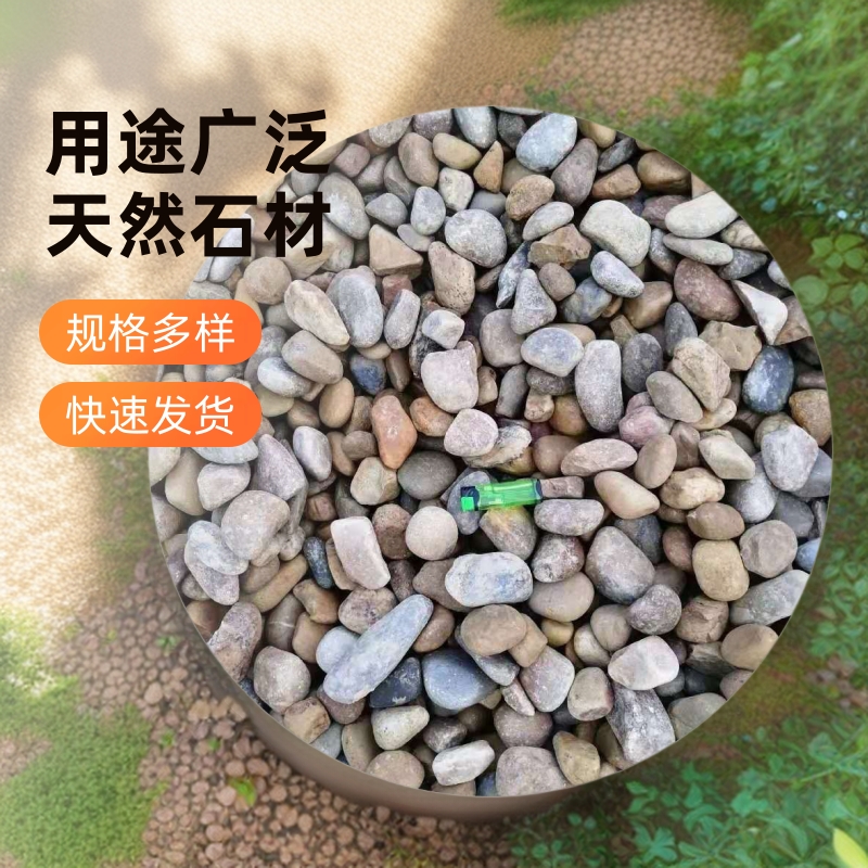 椭圆鹅卵石水处理鹅卵石变压器鹅卵石园林铺路鹅软石铺路河冲石