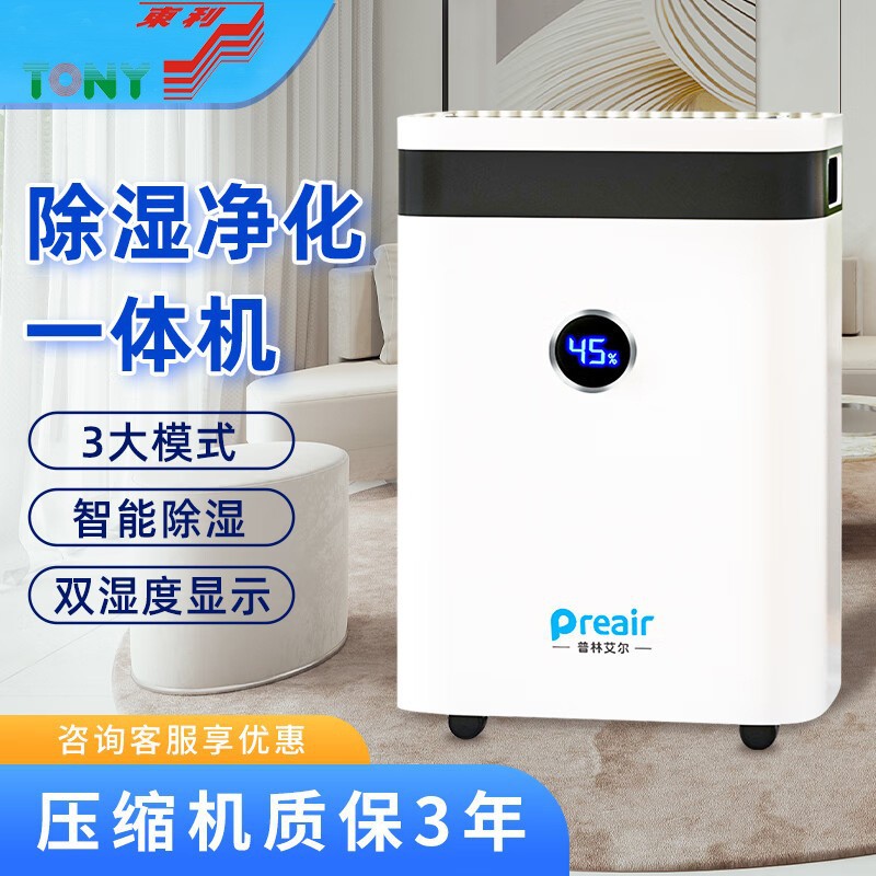 普林艾尔除湿机HT-180机房地下室家用小型抽湿器吸湿器加湿机