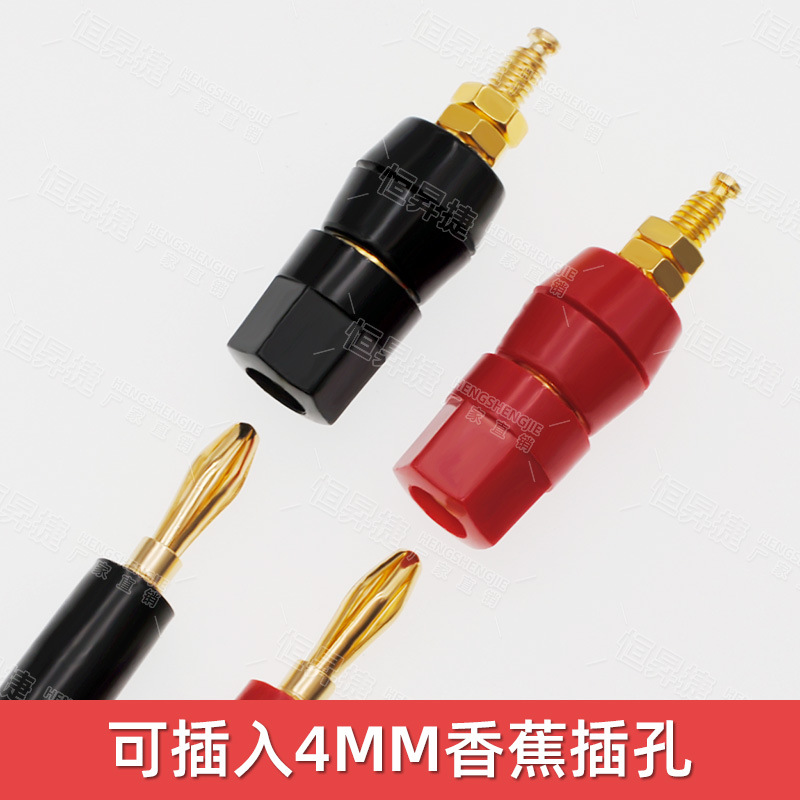 镀金音响接线柱 音箱功放喇叭接线端子插座 红黑香蕉插座 4mm