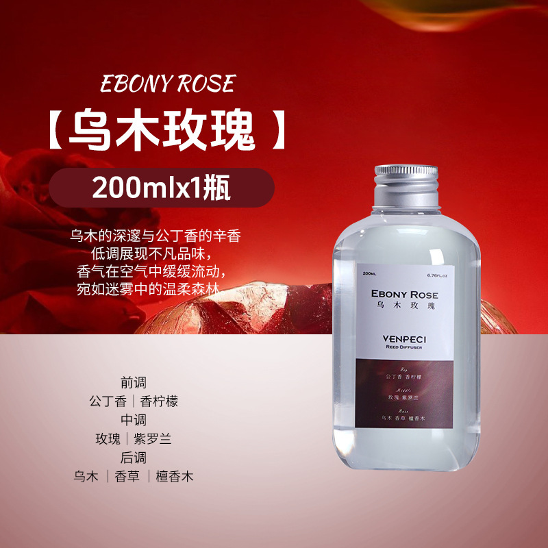 温佩兹香薰大容量长时间补充液家居清香香氛室内植物萃取空气清新|undefined