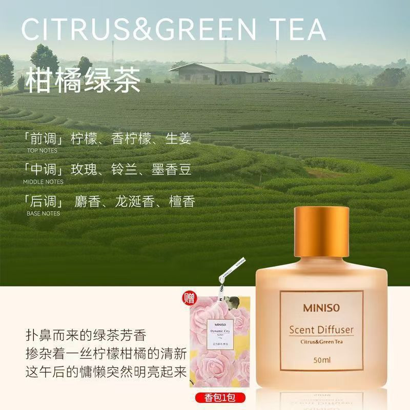 MINISO名创优品北欧风无火香薰家用卧室厕所持久空气清新剂散香|undefined
