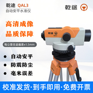 Ǭ;�ԄӰ�ƽˮ׼�xQAL3�߾��ȹ��̜y���x32���߾���ȫ���_������