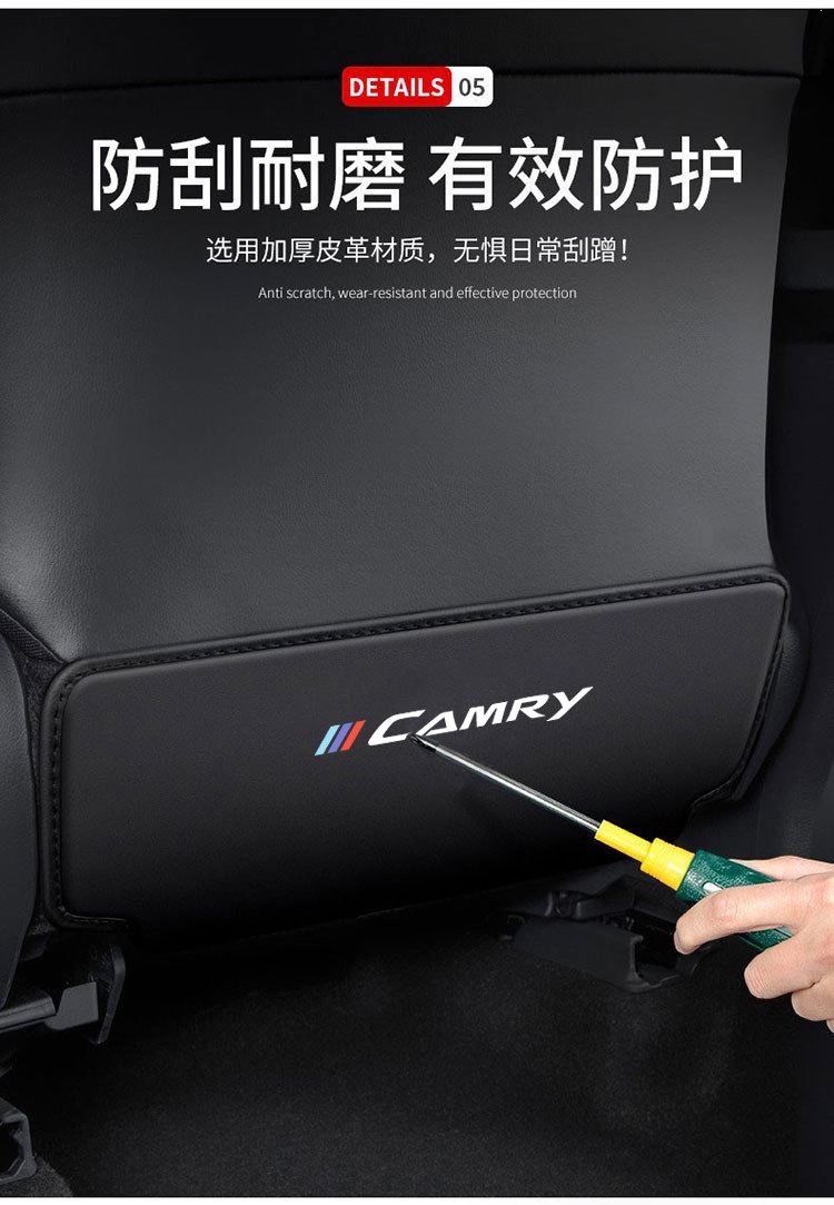 Suitable for Camry seat kick pads, interior rear seat back protection, decorative accessories, and a comprehensive range of interior modification products