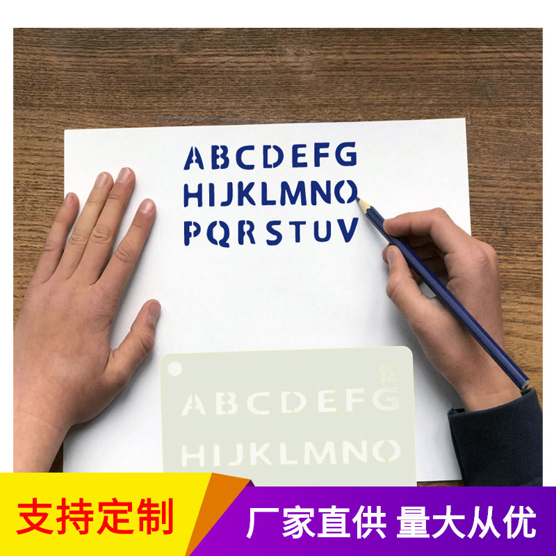 12款英文字母绘画模板 DIY手账镂空模板 数字涂鸦画画板厂家定制|ms