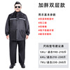 Raincoat, retroreflective split extra large big trousers for adults, plus size