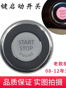 Suitable for 08-12 Nissan Teana and older Rogue models, this is a one-button start ignition switch, also known as a start button ignition switch