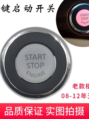 Suitable for 08-12 Nissan Teana and older Rogue models, this is a one-button start ignition switch, also known as a start button ignition switch