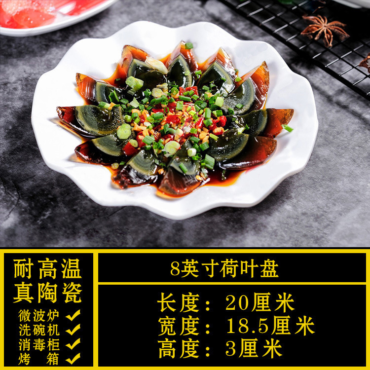 异形盘子菜盘商用家用不规则白色陶瓷餐盘酒店餐具饭店专用凉菜盘|undefined