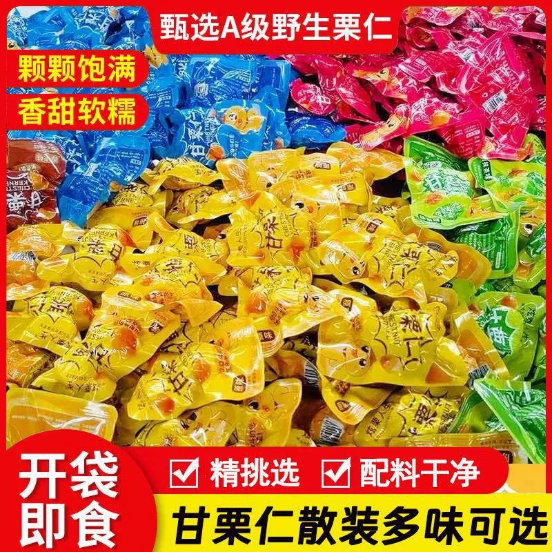 Новая дата орехи каштановое ядро масло каштановые ядра открытые пакеты и немедленно съедаемые мягкие клейковатые сладкие каштановые ядра полно и независимая маленькая упаковка