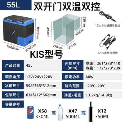 24V12V Car Home Dual-Purpose: Soyuducular - kis55-car-home-dual-purpose-double-door-dual-temperature-and-dual-control