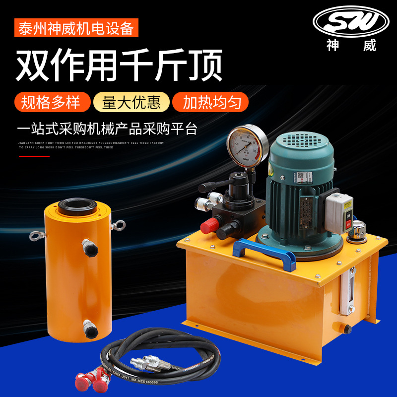 厂家供应双作用电动液压千斤顶起重工具双作用分体式液压油缸