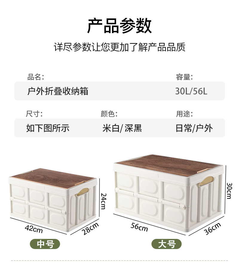 户外露营收纳箱折叠箱野营整理箱汽车载后备箱储物箱家用木盖创意详情10