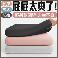 Подушка из пены с эффектом памяти Yingcai Star, подушка для офисного стула, двухслойная утолщенная очень большая подушка, подушка для автомобильного сиденья для длительного сидения и защиты талии от усталости