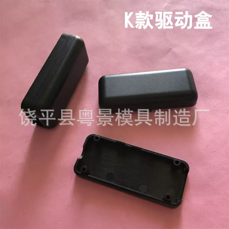 40*15*11mm K款驱动盒供应LED电源盒 按压式盒子车灯接线塑料外壳