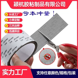 工业产品胶带;特殊胶带;办公用品胶带