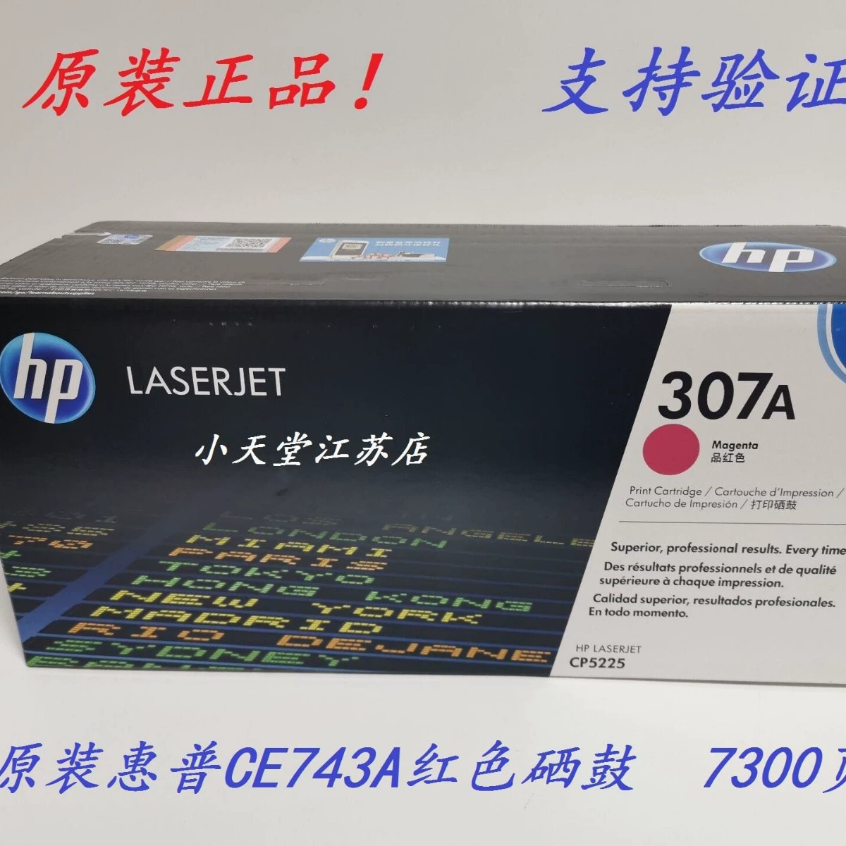HP, подлинно-желтый принтер, 742A, HP307, 307A