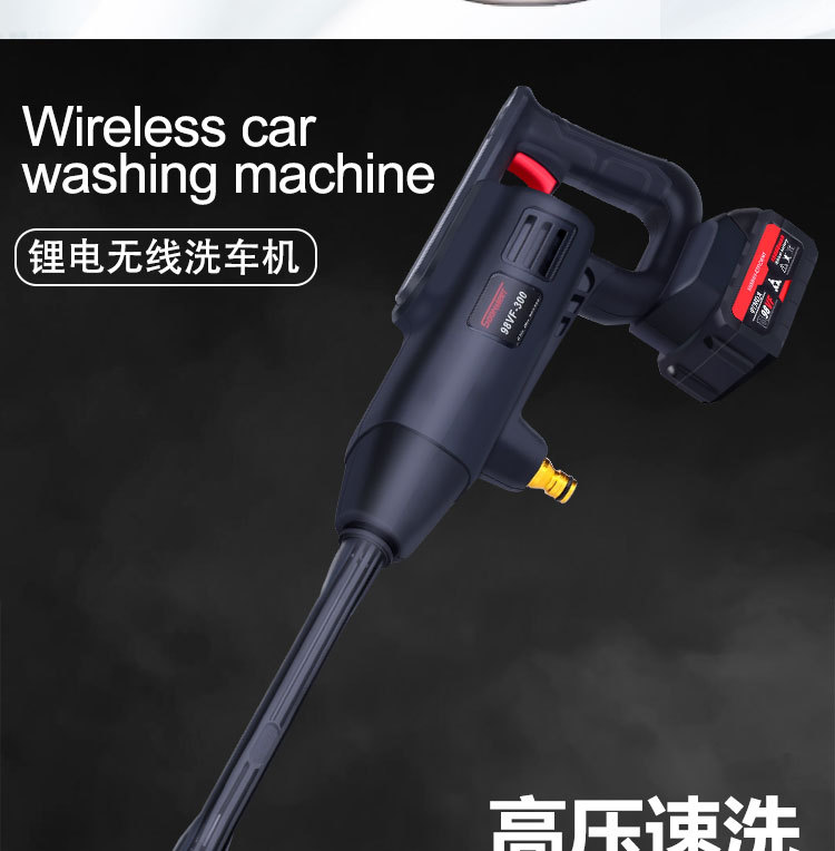 Cross-border lithium battery Wireless Car Washing Machine car household high-pressure car washing water gun portable charging high-power car washing water gun