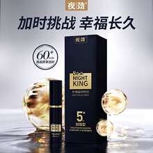 正品5代外用延时喷剂S2男士专用延迟喷雾延时湿巾S1印度神油