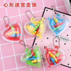 Heart-shaped 3D maze ball with 50 levels and keychain, maze rolling ball, creative gift small commodity toy