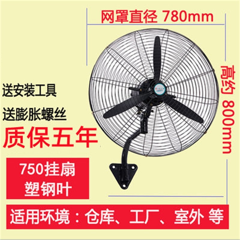 Ventilador industrial con gran potencia de viento, ventilador de pared tipo bocina, ventilador de suelo de alta potencia, ventilador eléctrico de pared.