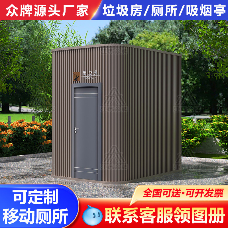 移动厕所卫生间户外洗手间公园景区公厕活动工地临时一体公共便携