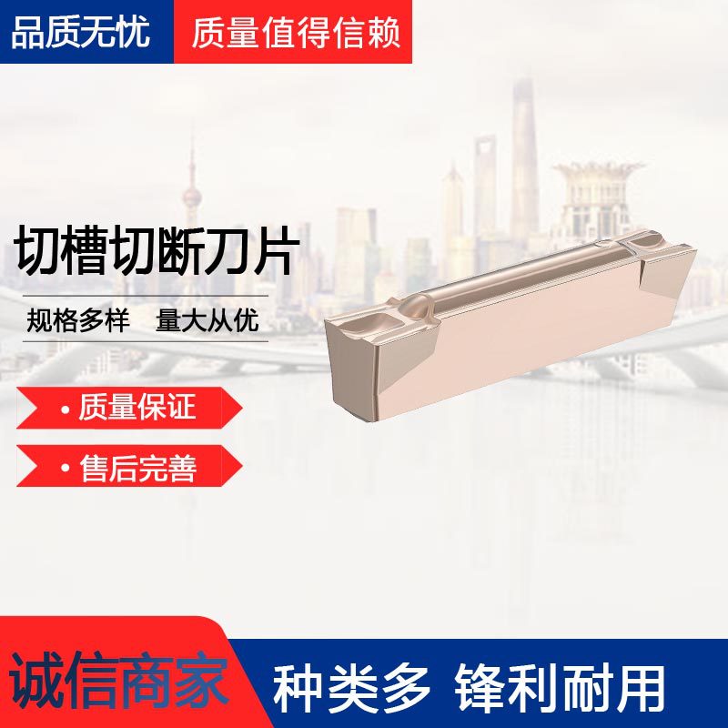 KENNAMETAL肯纳数控切槽刀片切刀刀片斜口不锈钢件硬质合金刀头