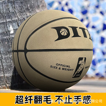 新款成人青少年防滑室内外耐磨超纤皮吸汗校园比赛训练专用蓝球