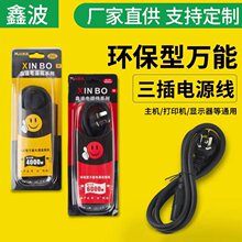 国标电源线三插带凹槽品字尾电脑主机电炒锅电水壶家用电器连接线