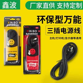 手机数据线;数码电源线;电源线