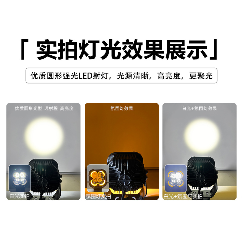 Cinco pulgadas trébol de cuatro hojas LED de alto brillo motocicleta automóvil vehículo todoterreno luz de trabajo luz modificada foco auxiliar pilar A