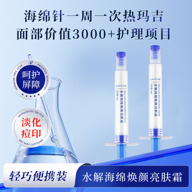 Hospital-Exclusive Hydrolyzed Sponge Micro-Needle Beauty Product Cleans Pores, Fades Acne Marks and Spots, Lifts and Tightens Facial Cream