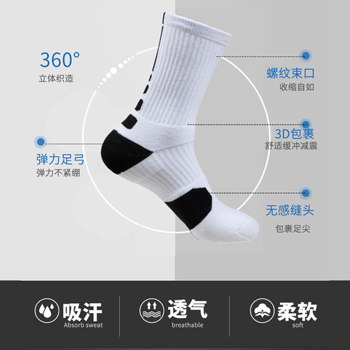 Elite basketball socks men's short thickened towel bottom sweat-absorbent breathable running mid-calf sports children's socks wholesale