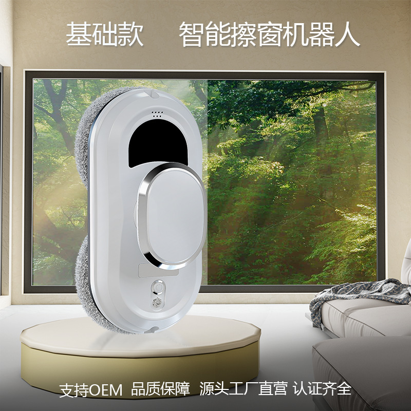 智能擦窗机器人clean robot全自动电动遥控擦玻璃机器人工厂直营|undefined
