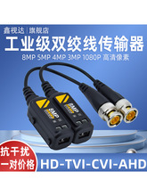 �p�g���oԴ��ݔ��bnc ͬ�S���� AHD/TVI/CVI�O��bnc�D�W�����^08A