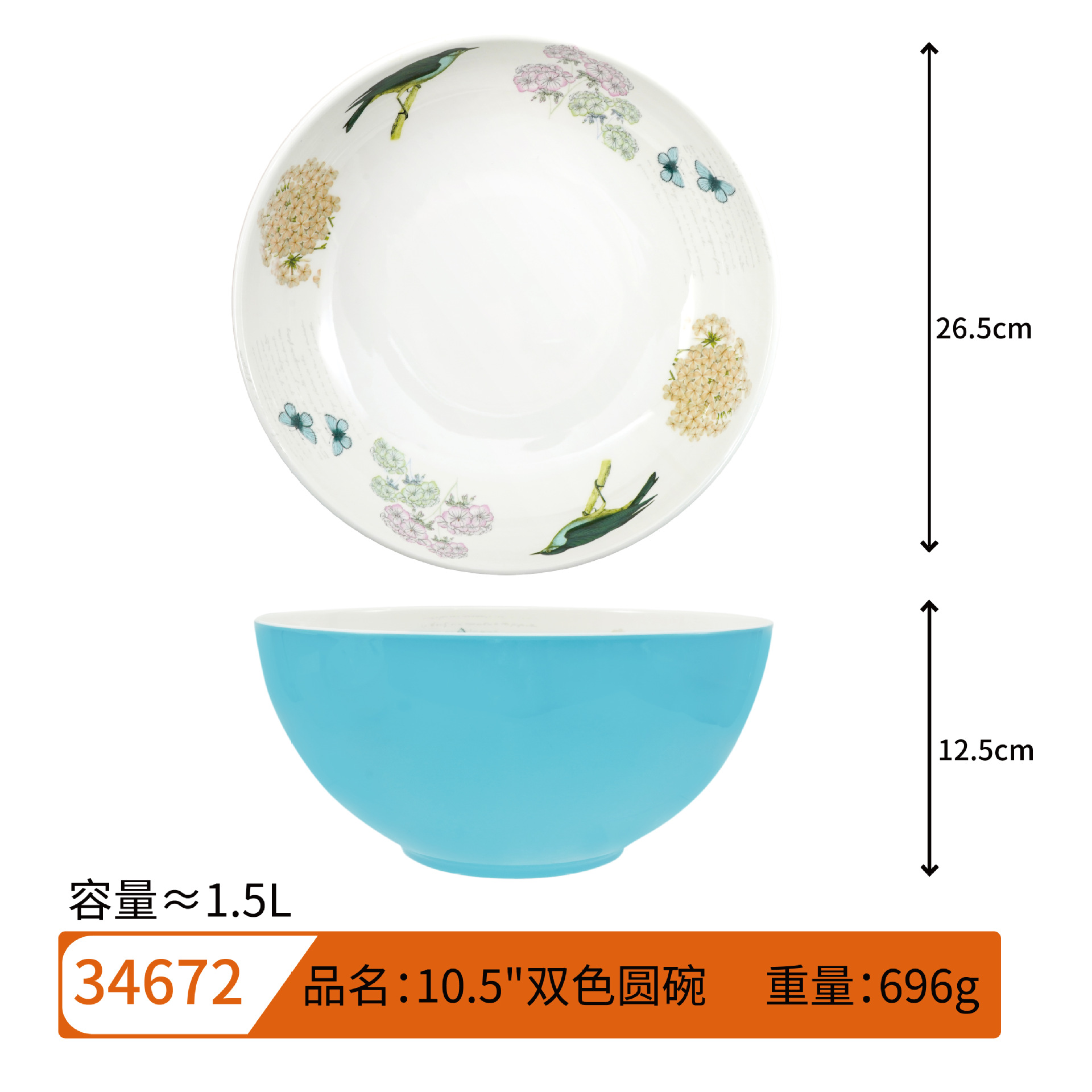 34672, 프리버드, 외부 WO5533(짙은 파란색)