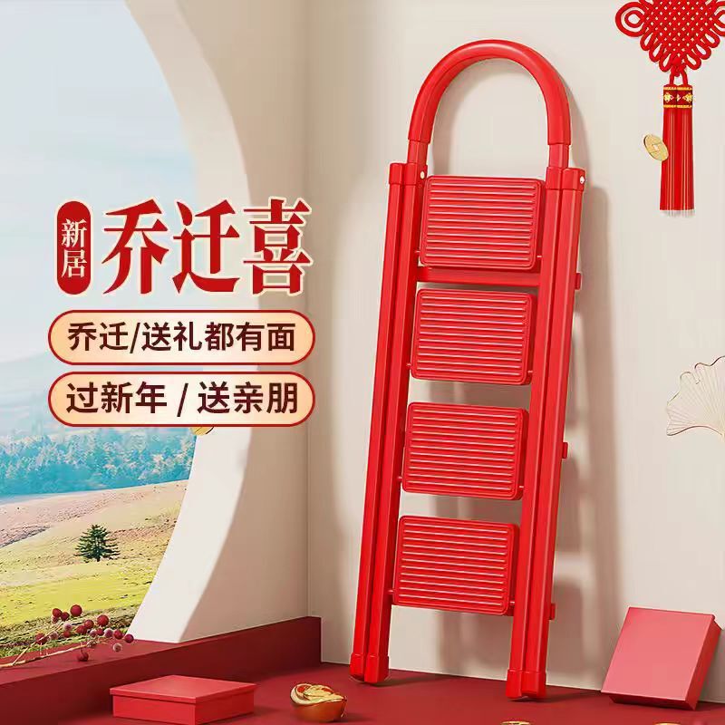 乔迁红梯子家用折叠梯伸缩室内外多功能喜庆乔迁新居搬家礼人字梯|undefined