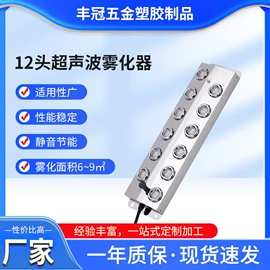 冲压加工;工业加湿器;仪表壳体